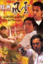 Watch Wong Gok fung wan Movie25
