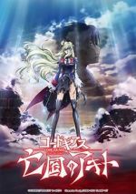 Watch Code Geass: Akito the Exiled Final - To Beloved Ones Movie25
