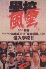 Watch Hok haau fung wan Movie25