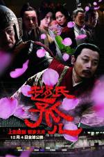 Watch Zhao shi gu er Movie25