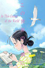 Watch In This Corner of the World Movie25