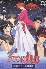 Watch Rurni Kenshin Ishin shishi e no Requiem Movie25