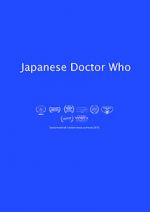 Watch Japanese Doctor Who Movie25