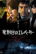 Watch Shikeidai no erebt Movie25