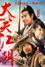 Watch Da Xiao Jiang Hu Movie25