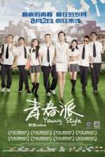 Watch Qing Chun Pai Movie25