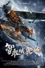 Watch Zh qu weihu shan Movie25