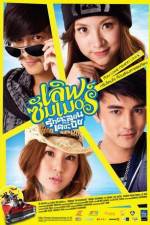 Watch Love Summer Movie25