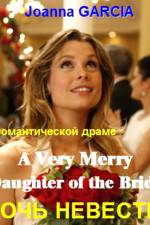 Watch A Very Merry Daughter of the Bride Movie25