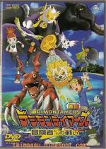 Watch Digimon: Battle of Adventurers Movie25