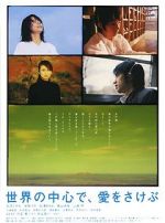 Watch Crying Out Love in the Center of the World Movie25