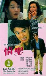 Watch Qing sheng Movie25