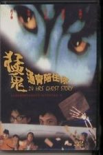 Watch 24 Hours Ghost Story Movie25