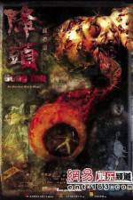 Watch Gong tau Movie25
