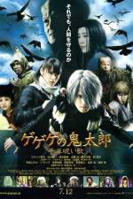Watch Kitaro and the Millennium Curse Movie25