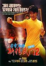 Watch Fist of Fury 1991 II Movie25