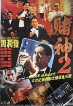 Watch The Return of the God of Gamblers Movie25