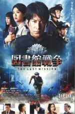 Watch Library Wars: The Last MIssion Movie25
