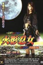 Watch Ninja Girl: Assassin of Darkness Movie25