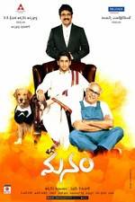 Watch Manam Movie25