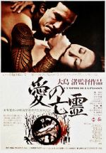 Watch Empire of Passion Movie25