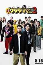 Watch Ushijima the Loan Shark 2 Movie25