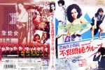 Watch Kyofu joshikk: Furyo monzetsu guruupu Movie25