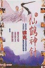 Watch Xin xian he shen zhen Movie25