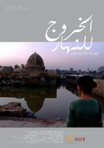 Watch Al-khoroug lel-nahar Movie25