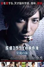 Watch Detective Mitarai\'s Casebook: The Clockwork Current Movie25