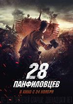 Watch Panfilov\'s 28 Movie25