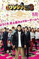 Watch Yamikin Ushijima Kun Season3 Movie25