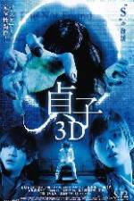 Watch Sadako 3D Movie25