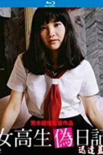 Watch High School Girl\'s Diary Movie25