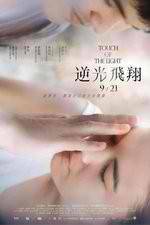 Watch Touch of Light Movie25