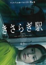 Watch Kisaragi Station Movie25