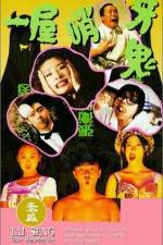 Watch Yi wu shao ya gui Movie25