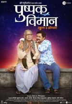 Watch Pushpak Vimaan Movie25
