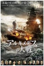 Watch The Great War of Archimedes Movie25