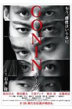 Watch Gonin Saga Movie25