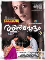 Watch Rathinirvedam Movie25