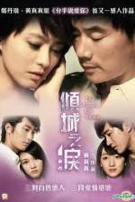 Watch The Allure of Tears Movie25