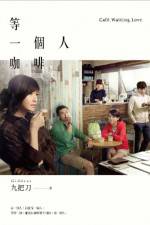 Watch Deng yi ge ren ka fei Movie25