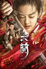 Watch Unparalleled Mulan Movie25