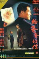 Watch The Enforcer (Gei ba ba de xin) Movie25