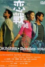 Watch Okinawa Rendez-vous Movie25