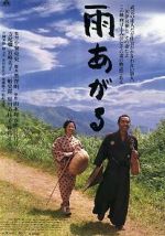 Watch After the Rain Movie25