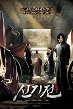 Watch Shin ge jeon Movie25