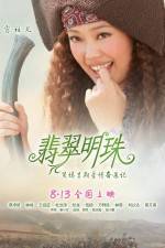Watch The Jade and the Pearl Movie25