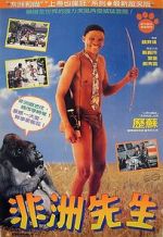 Watch Crazy Hong Kong Movie25